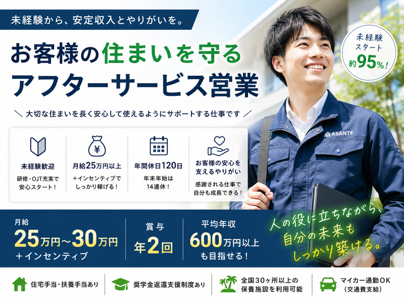 株式会社Ｆ＆Ｇの求人・転職情報