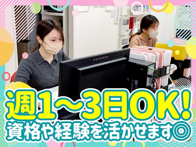 真愛あらたホームのアルバイト・バイト求人情報-02