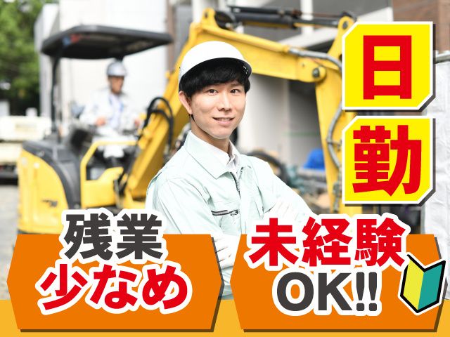 株式会社快心クリーンの求人情報