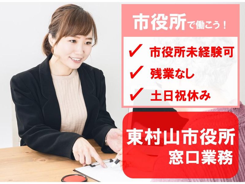 株式会社パソナの求人・転職情報