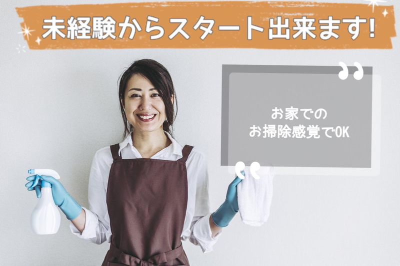 東村山市の公共スポーツ施設のアルバイト・バイト求人情報-21