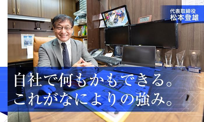 株式会社三電社のアルバイト・バイト求人情報-02