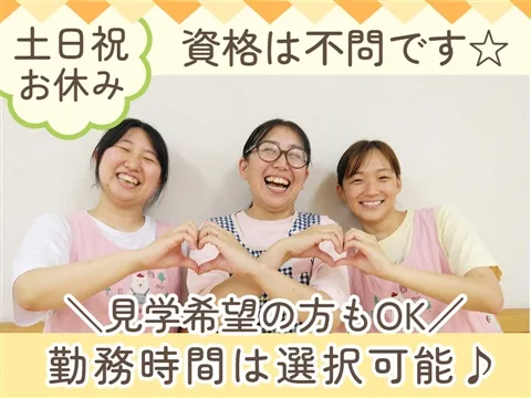 つづき保育園のアルバイト・バイト求人情報