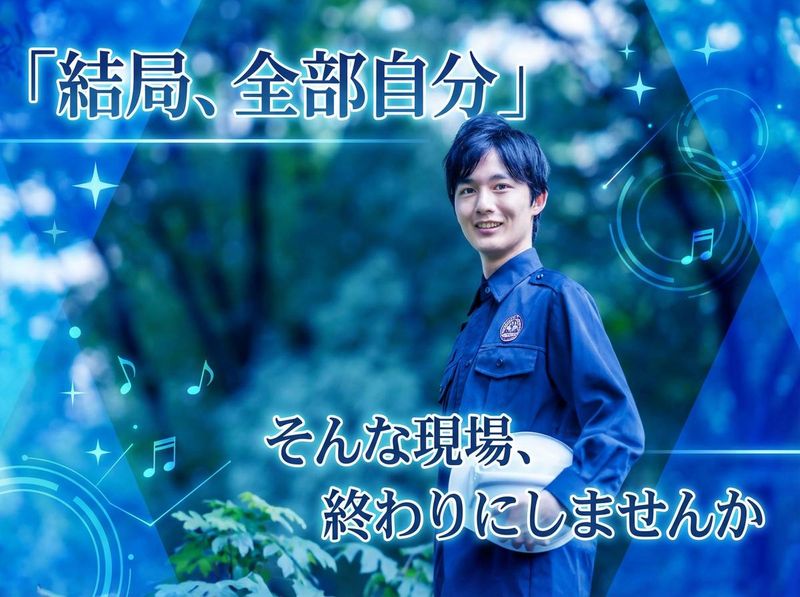 株式会社HOKUSHIN-EBAの求人・転職情報