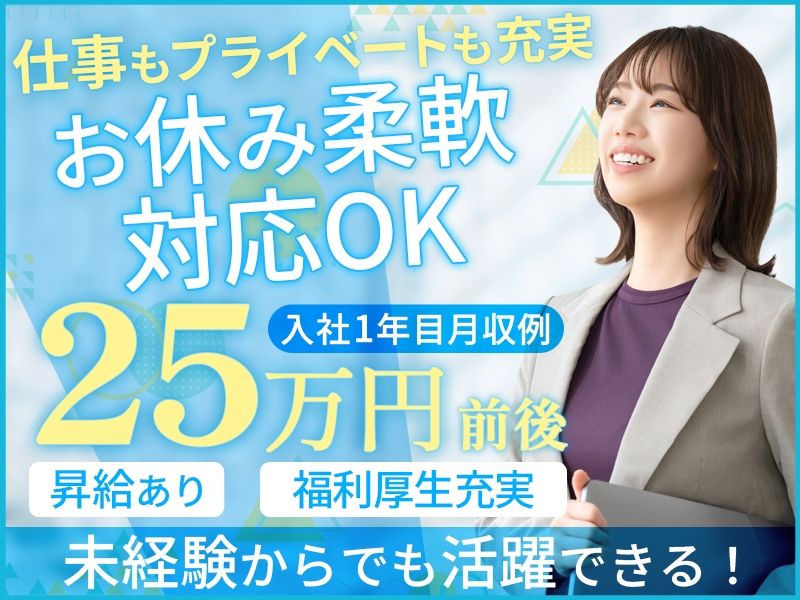 さがみ典礼 千波の派遣求人情報