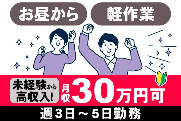 アデコ株式会社 スマートファクトリー営業部 Amazonのアルバイト・バイト求人情報-08