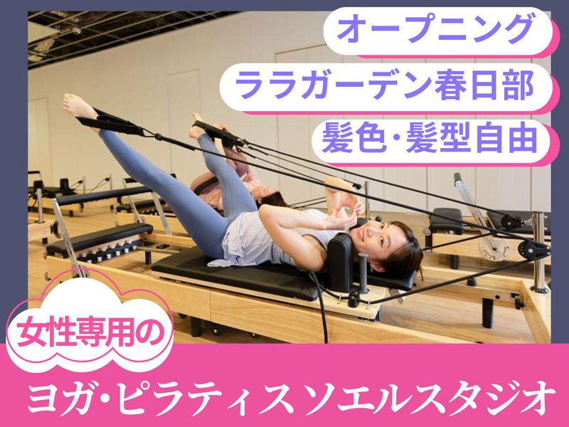 ソエルスタジオ　ララガーデン春日部店のアルバイト・バイト求人情報-06