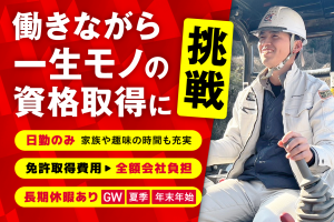 株式会社神原組の求人・転職情報