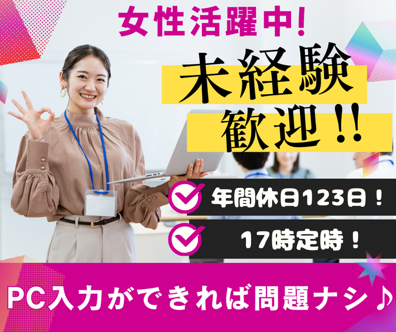栄鋼管株式会社の求人・転職情報