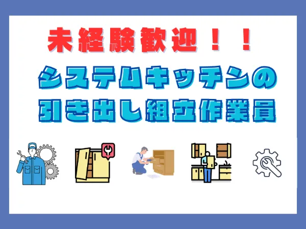 北海道ハピネス株式会社のアルバイト・バイト求人情報
