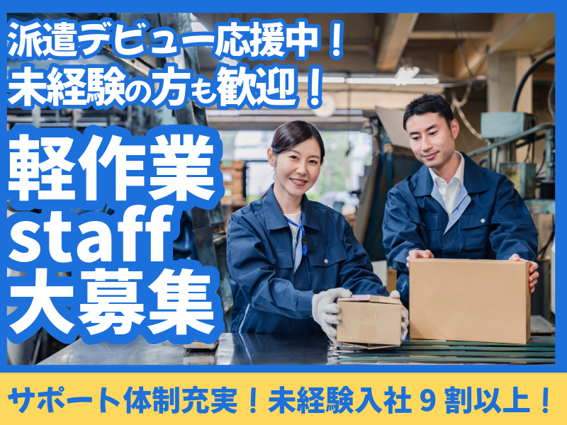 株式会社ASK(お仕事NO.60-A181)のアルバイト・バイト求人情報-10
