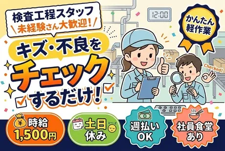 株式会社パーソナックの派遣求人情報