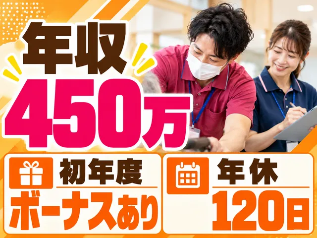 社会福祉法人千成会　介護老人福祉施設玉成苑羽沢の求人・転職情報