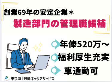 株式会社ウチダの求人・転職情報