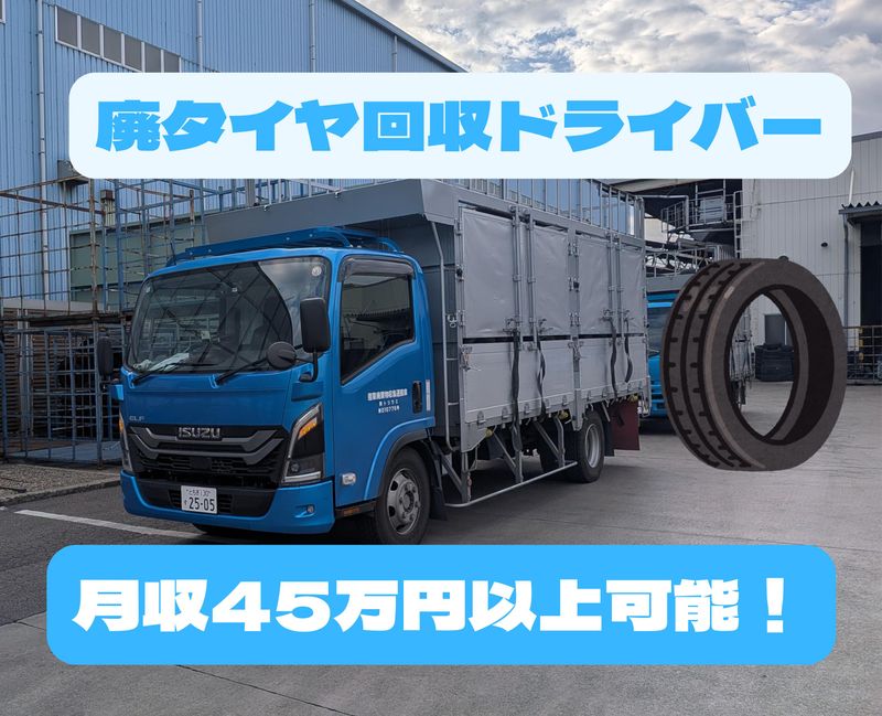 株式会社トリウミのアルバイト・バイト求人情報-02