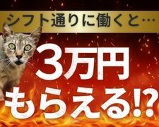 株式会社オープンループパートナーズのアルバイト・バイト求人情報-33