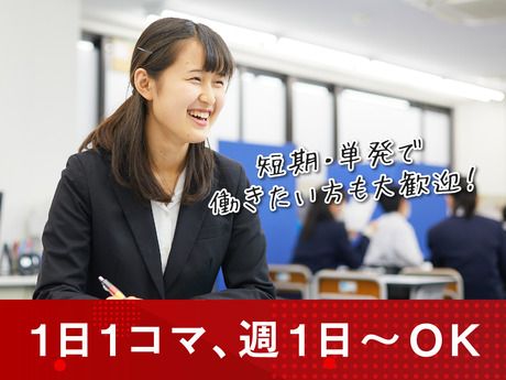 創英ゼミナール　雪谷大塚校のアルバイト・バイト求人情報-03