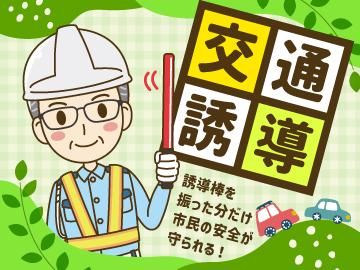 豊平区内現場(株式会社ティー・ユー実業)のアルバイト・バイト求人情報-02