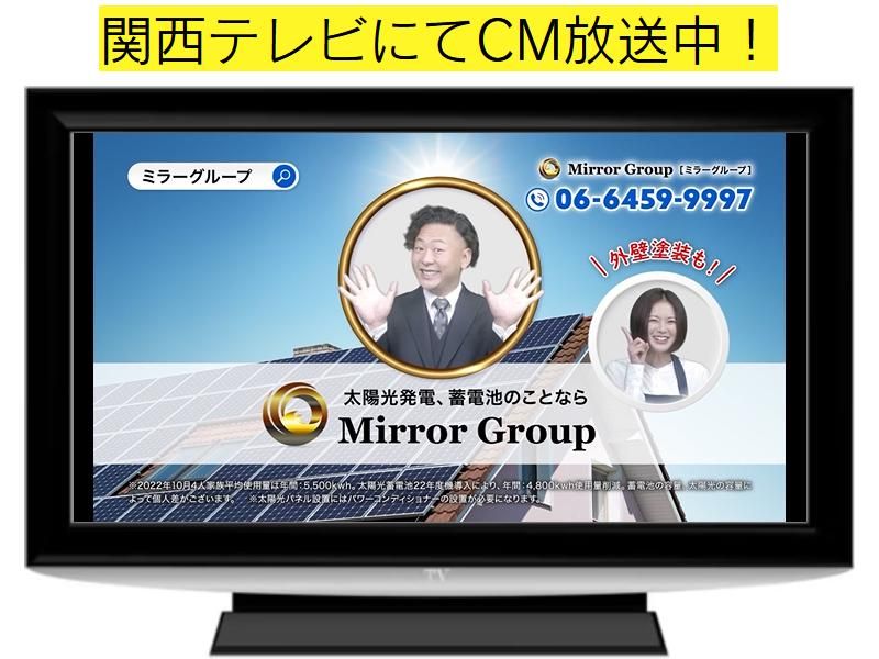 株式会社MirrorGroupのアルバイト・バイト求人情報-05