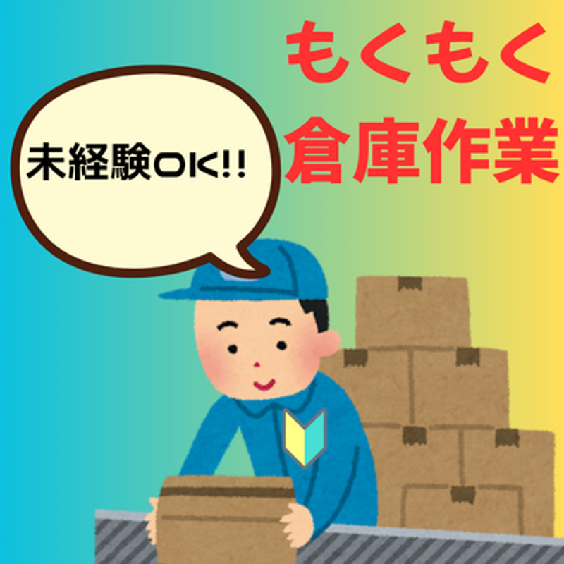 株式会社ライズクレストのアルバイト・バイト求人情報-19