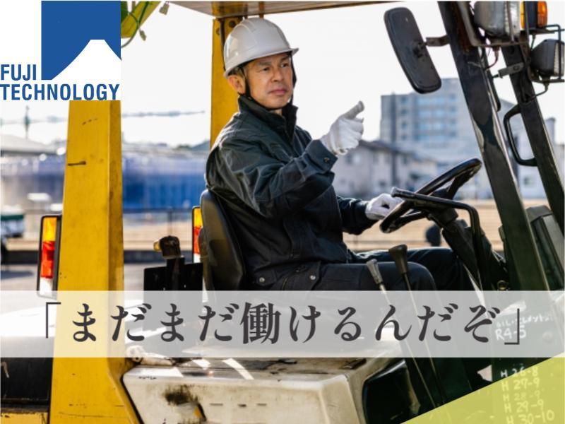 富士テクノロジー株式会社　70014