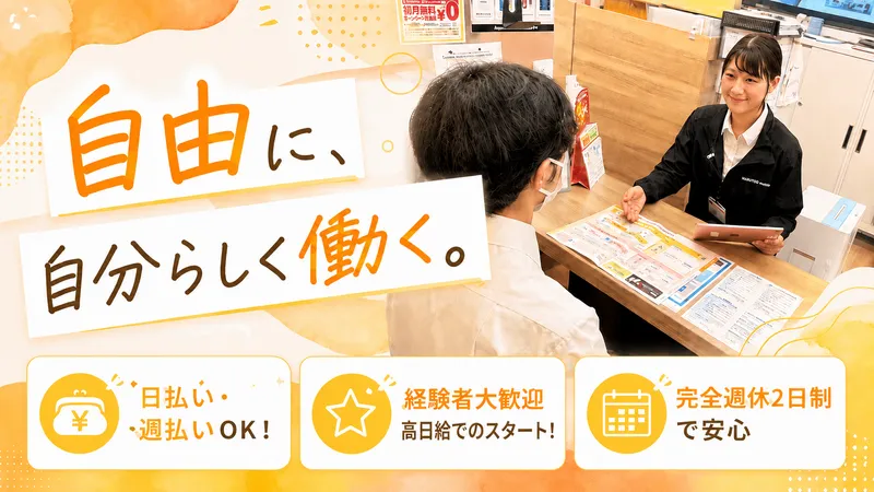 求人画像