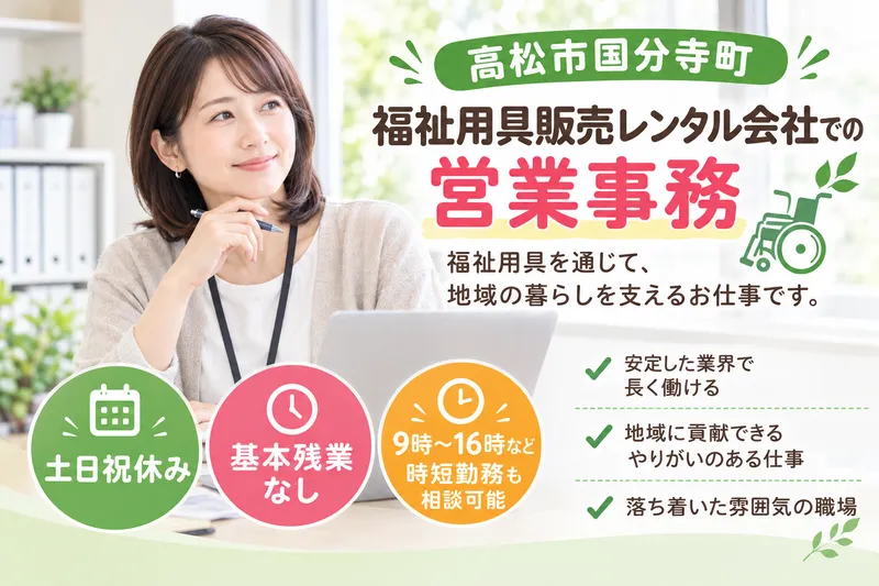 株式会社ブレインズのアルバイト・バイト求人情報