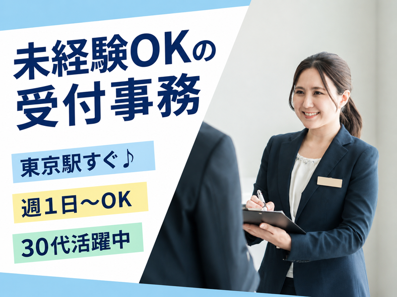 株式会社パソナ日本総務部-0020の求人・転職情報