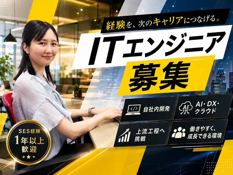 株式会社ラナソフトの求人・転職情報