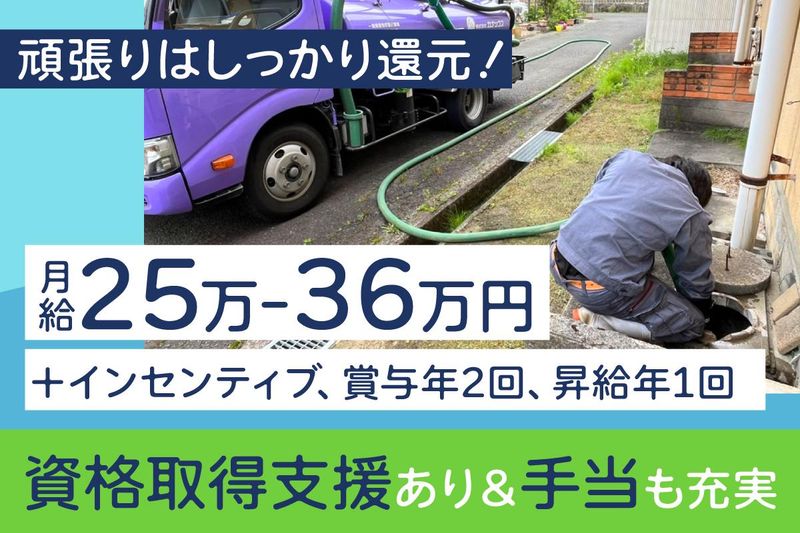 株式会社カナックスのアルバイト・バイト求人情報-02