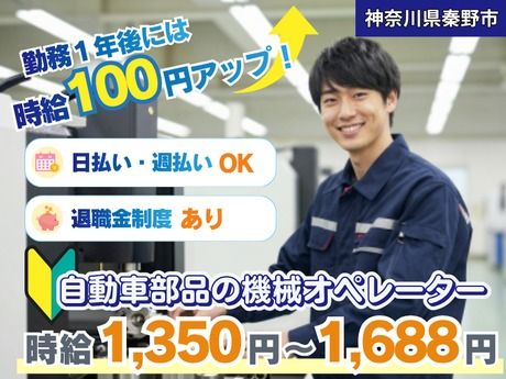 株式会社HYKヒューマンサポート東日本のアルバイト・バイト求人情報-35