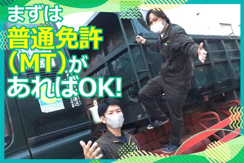 株式会社　松原組運送(神戸製鋼所　加古川製鉄所内)のアルバイト・バイト求人情報-04