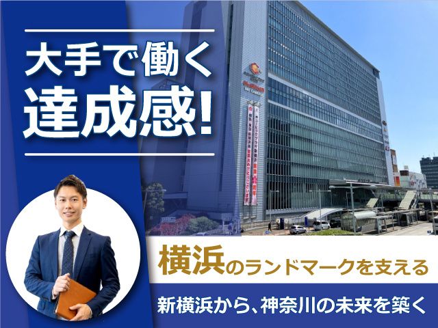 三和エナジー株式会社の求人・転職情報