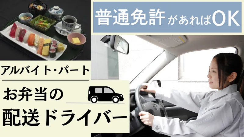 株式会社清瀧のアルバイト・バイト求人情報