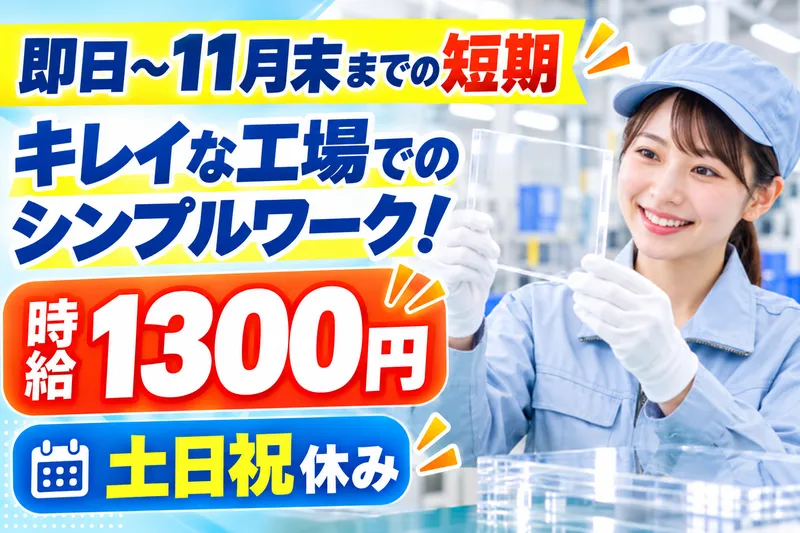 株式会社シティトラスト名古屋支店のアルバイト・バイト求人情報