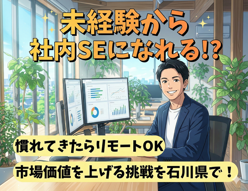 セルフ・エー株式会社の求人・転職情報