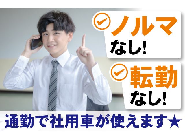 カセツリース株式会社の求人・転職情報