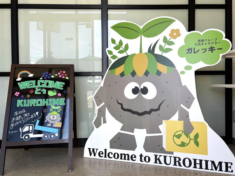 株式会社黒姫のアルバイト・バイト求人情報-02