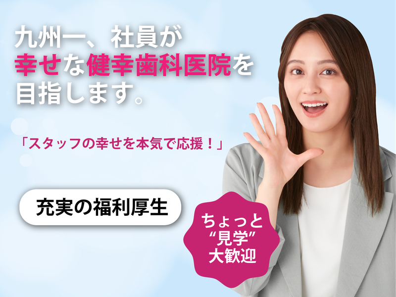  医療法人博道会-0005の求人・転職情報