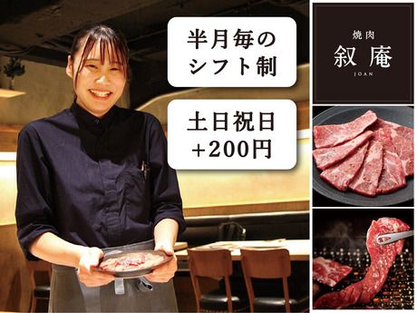 焼肉叙庵　サンシャイン60通り店のアルバイト・バイト求人情報-22