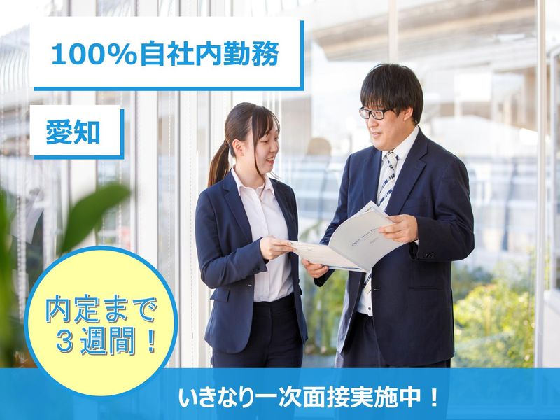 株式会社デージーネット
