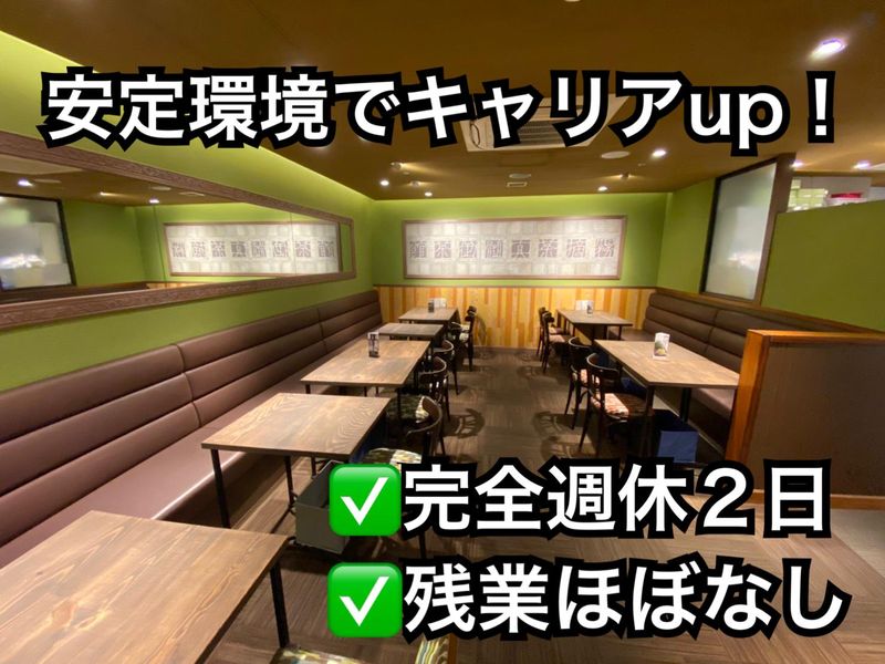 株式会社宇治園の求人・転職情報