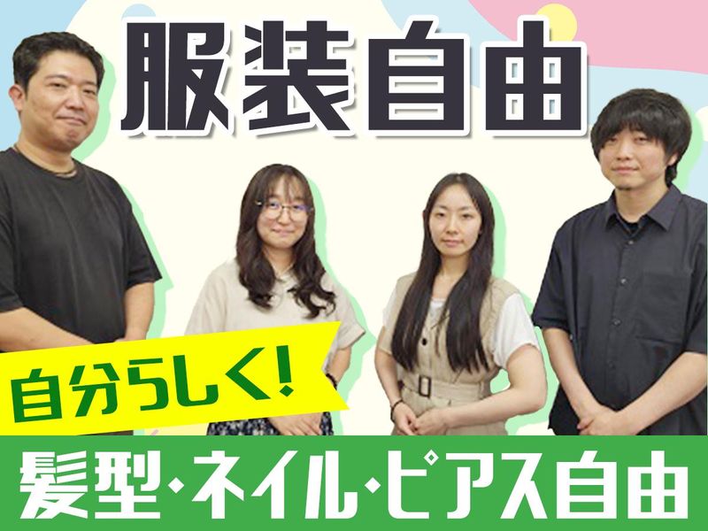 株式会社ホンヤク出版社のアルバイト・バイト求人情報-03