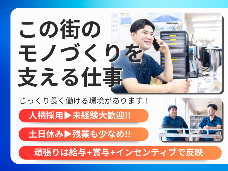 山崎産業株式会社の求人・転職情報
