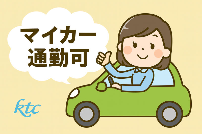 株式会社クロテック_90120-9632の求人情報