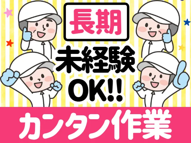 プラウドキャリア株式会社のアルバイト・バイト求人情報-18