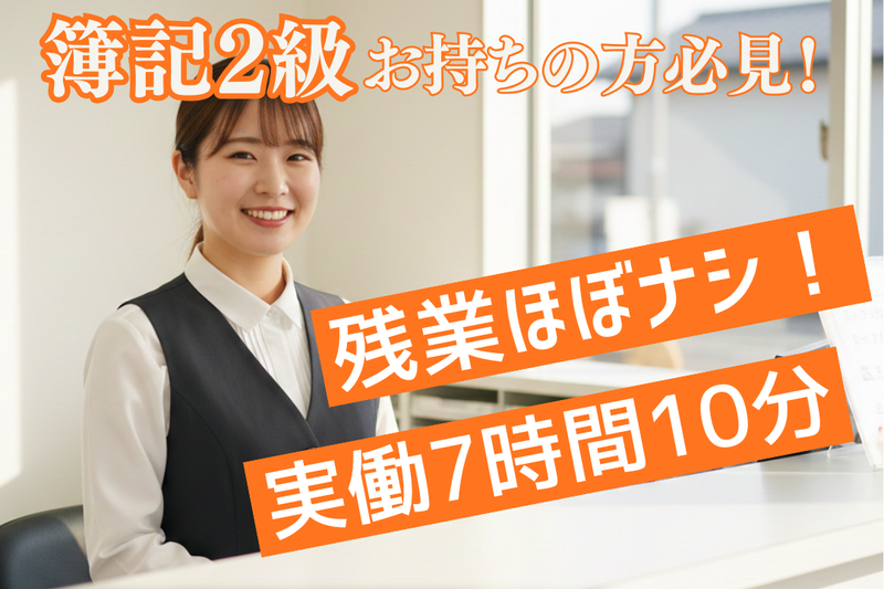株式会社萬歳自動車工場/本店の求人・転職情報