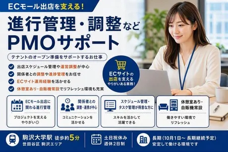 日本リック株式会社のアルバイト・バイト求人情報