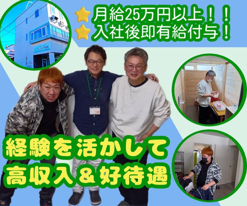 株式会社シンシアサポートの求人・転職情報