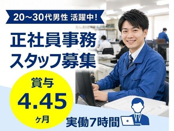 北越物流株式会社-0002の求人・転職情報